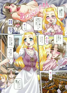 Page 6 of Himitsu no Anazono - preview thumbnail