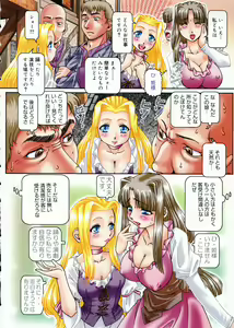 Page 8 of Himitsu no Anazono - preview thumbnail