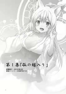 Page 11 of Kohaku Biyori Soushuuhen Makinoichi - preview thumbnail
