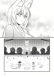 Page 155 of Kohaku Biyori Soushuuhen Makinoichi - preview thumbnail