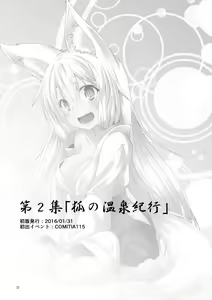 Page 37 of Kohaku Biyori Soushuuhen Makinoichi - preview thumbnail