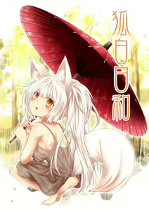 Page 5 of Kohaku Biyori Soushuuhen Makinoichi - preview thumbnail