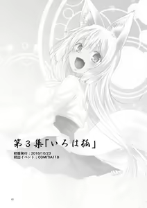 Page 63 of Kohaku Biyori Soushuuhen Makinoichi - preview thumbnail