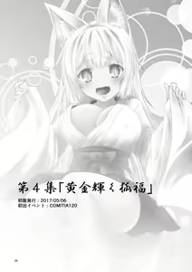 Page 89 of Kohaku Biyori Soushuuhen Makinoichi - preview thumbnail