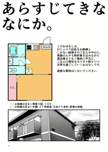 Page 9 of Kohaku Biyori Soushuuhen Makinoichi - preview thumbnail