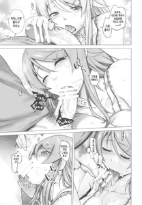 Page 103 of LOVE REPLICA Soushuuhen - preview thumbnail