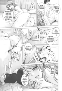Page 107 of LOVE REPLICA Soushuuhen - preview thumbnail