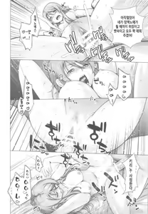 Page 122 of LOVE REPLICA Soushuuhen - preview thumbnail