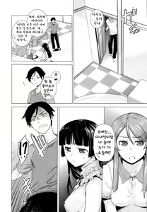 Page 132 of LOVE REPLICA Soushuuhen - preview thumbnail