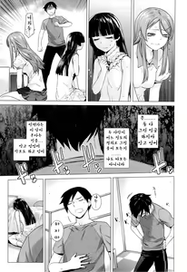 Page 133 of LOVE REPLICA Soushuuhen - preview thumbnail