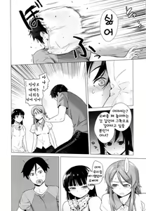 Page 136 of LOVE REPLICA Soushuuhen - preview thumbnail