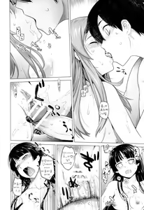Page 142 of LOVE REPLICA Soushuuhen - preview thumbnail
