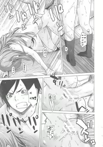 Page 35 of LOVE REPLICA Soushuuhen - preview thumbnail
