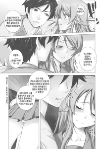 Page 95 of LOVE REPLICA Soushuuhen - preview thumbnail