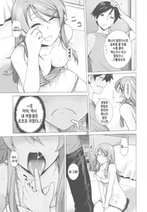 Page 99 of LOVE REPLICA Soushuuhen - preview thumbnail