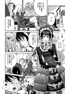 Page 114 of Honyu Sikuhakku - preview thumbnail