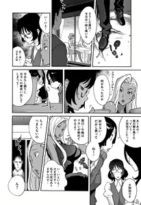Page 12 of Honyu Sikuhakku - preview thumbnail
