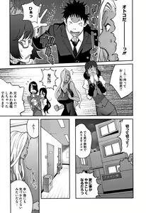 Page 13 of Honyu Sikuhakku - preview thumbnail