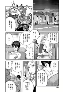 Page 132 of Honyu Sikuhakku - preview thumbnail