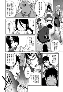 Page 14 of Honyu Sikuhakku - preview thumbnail