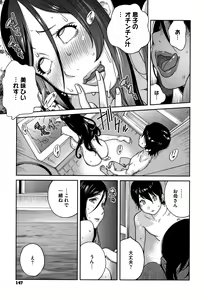 Page 149 of Honyu Sikuhakku - preview thumbnail