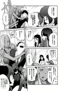 Page 15 of Honyu Sikuhakku - preview thumbnail