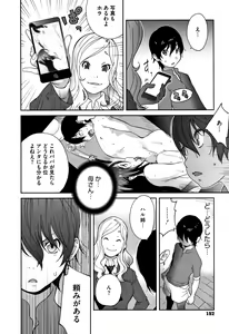 Page 154 of Honyu Sikuhakku - preview thumbnail