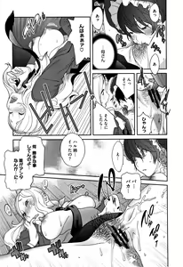 Page 157 of Honyu Sikuhakku - preview thumbnail