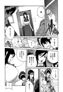 Page 159 of Honyu Sikuhakku - preview thumbnail