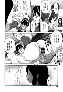 Page 160 of Honyu Sikuhakku - preview thumbnail