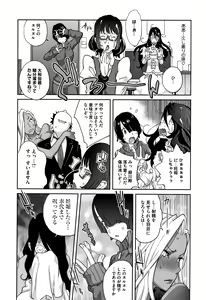 Page 18 of Honyu Sikuhakku - preview thumbnail