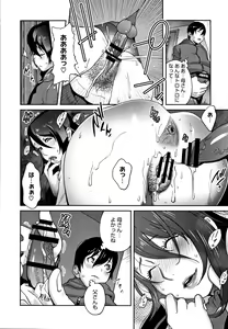 Page 194 of Honyu Sikuhakku - preview thumbnail