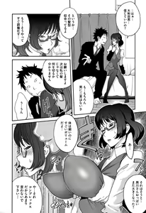 Page 20 of Honyu Sikuhakku - preview thumbnail