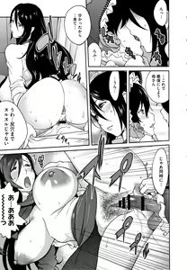 Page 207 of Honyu Sikuhakku - preview thumbnail