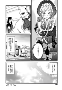 Page 210 of Honyu Sikuhakku - preview thumbnail