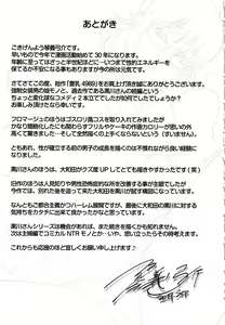 Page 211 of Honyu Sikuhakku - preview thumbnail