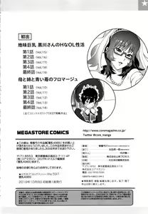 Page 212 of Honyu Sikuhakku - preview thumbnail