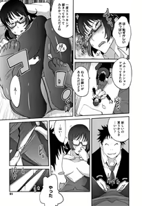 Page 23 of Honyu Sikuhakku - preview thumbnail