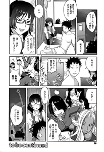 Page 28 of Honyu Sikuhakku - preview thumbnail