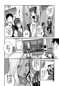 Page 32 of Honyu Sikuhakku - preview thumbnail