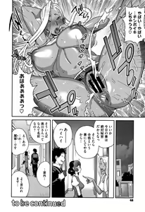 Page 48 of Honyu Sikuhakku - preview thumbnail