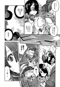 Page 50 of Honyu Sikuhakku - preview thumbnail
