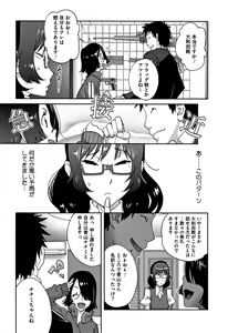 Page 55 of Honyu Sikuhakku - preview thumbnail