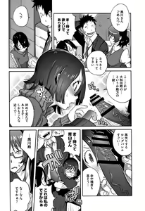Page 57 of Honyu Sikuhakku - preview thumbnail