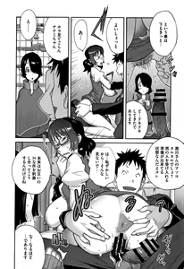 Page 60 of Honyu Sikuhakku - preview thumbnail