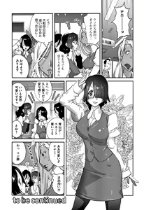 Page 68 of Honyu Sikuhakku - preview thumbnail