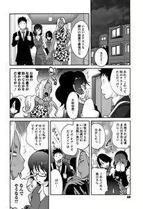 Page 70 of Honyu Sikuhakku - preview thumbnail