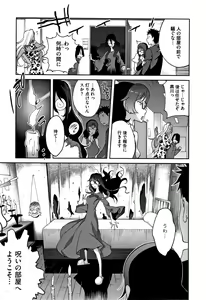 Page 71 of Honyu Sikuhakku - preview thumbnail
