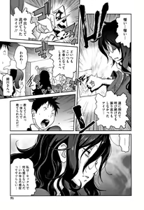Page 73 of Honyu Sikuhakku - preview thumbnail