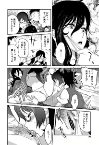 Page 76 of Honyu Sikuhakku - preview thumbnail